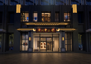 山東省日照中醫館設計裝修案例