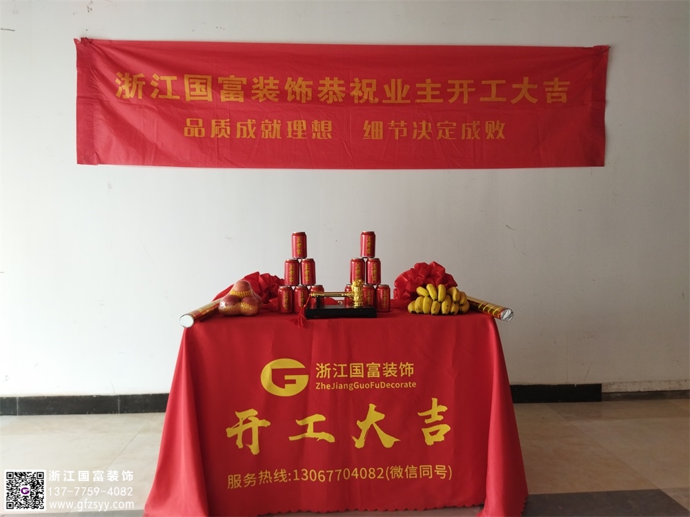 恭祝杭州余杭區(qū)徑山鎮(zhèn)口腔診所設計裝修開工大吉