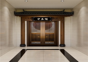 溫州中醫館裝修設計案例